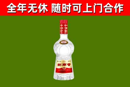 龙华烟酒回收剑南春水晶剑2.jpg