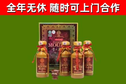 龙华回收50年份茅台