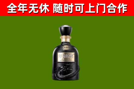 龙华烟酒回收古20酒.jpg
