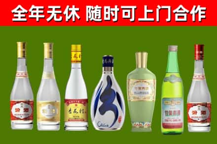 龙华回收老汾酒